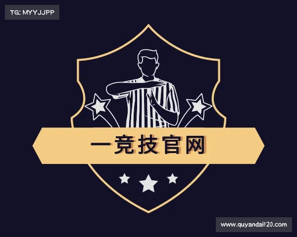 介绍一竞技官网